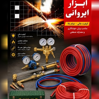 جوش و برش و مانومتر