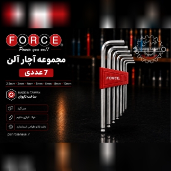  مجموعه آچار آلن بلند