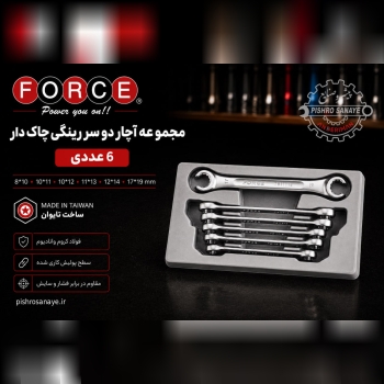  مجموعه آچار دو سر رینگی چاک‌دار