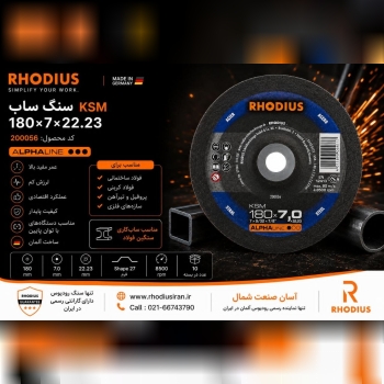 رودیوس کار را برای هر کاربر آسان میکند. 