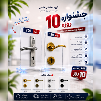شرکت در جشنواره 