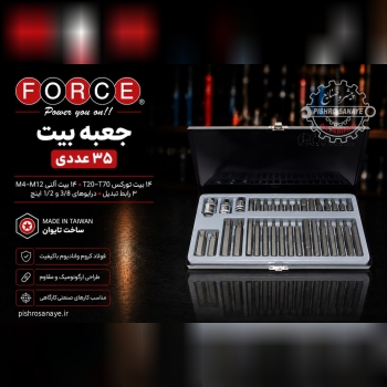  جعبه بیت