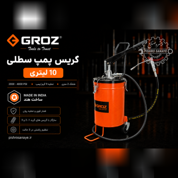 گریس پمپ سطلی ۱۰لیتری گروز 