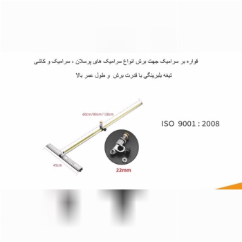 قواره بر تیغ غلطکی