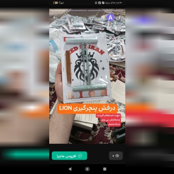 درفش پنچرگیری فلزی درجه1