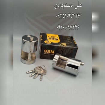 قفل ۹۰ استوانه ای کلید سولکسی اس بی ام SBM کارتن ۱۶ عدد ارسال بار به تمام نقاط کشور 09351097446 0920