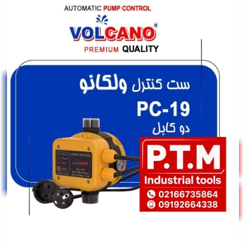 ست کنترل ولکانو،پخش تجهیزات مرادی PTM 