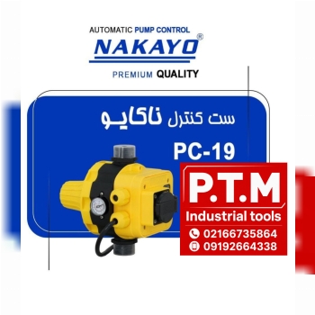 ست کنترل ناکایو،پخش تجهیزات مرادی PTM 