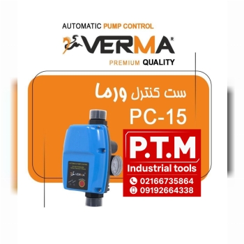 ست کنترل ورما،پخش تجهیزات مرادی PTM 