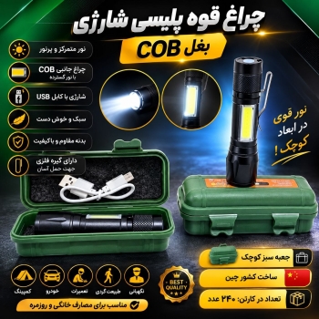 چراغ قوه پیشونی