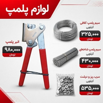 ایران ابزار خیری 