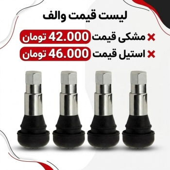 والف