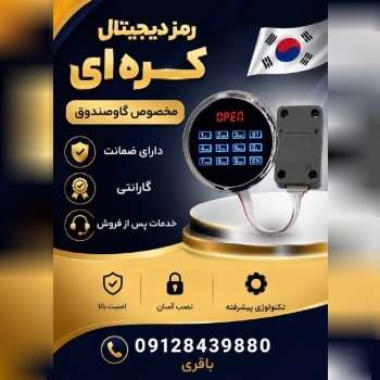 #رمز_دیجیتالی 