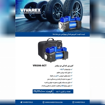 کمپرسور فندکی دو سیلندر ویوارکس