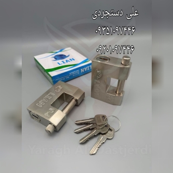قفل کتابی ۹۴ کلید دوشیار لیان LIAN کارتن ۳۶ عدد ار
