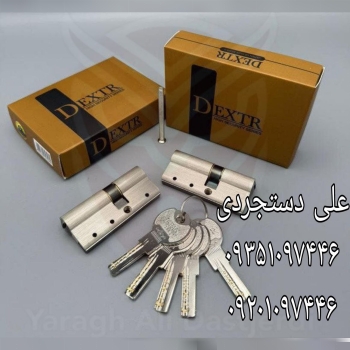 سیلندر ۷ تسمه دار کلید کامپیوتری تمام برنج دکستر D