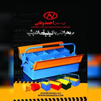 گروه صنعتی احمد وفایی با بیش از دودهه حضور موفق در ایران                                  