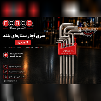 آچار الن ستاره فوق بلند فورس 