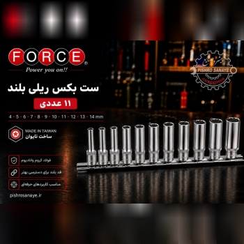 بلس ریلی بلند ۱/۴ درایو فورس 