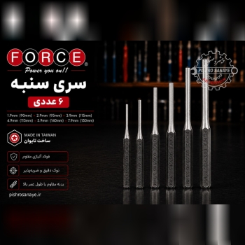 سنبه پین درار ۶ عددی فورس 