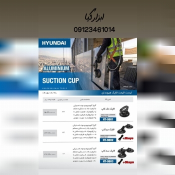  قاپک هیوندا 