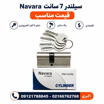 ⁨ ⁨ قفل اکبری