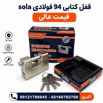 ⁨ ⁨ قفل اکبری