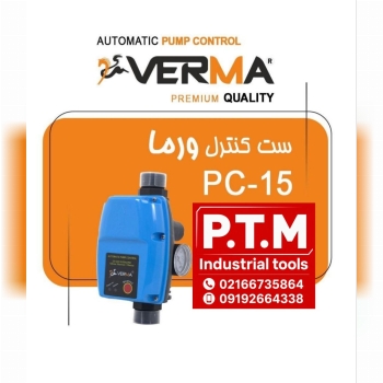 ست کنترل pc15 ورما