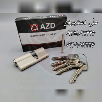 سیلندر ۷ کلید دوشیار ای زد دی AZD کارتن ۱۲۰ عدد