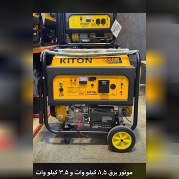 موتور برق
