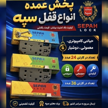 لادری سپه