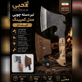 تبر دسته چوبی