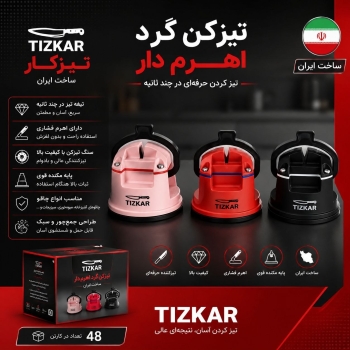 چاقو تیز کن