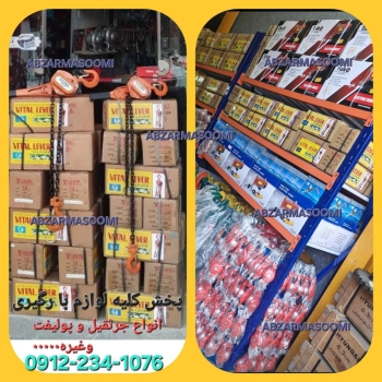 پخش کلیه لوازم بارگیری با نازلترین قیمت وبهترین کفیت🟪🟪🟪🟪🟪🟪🟪🟪🟪