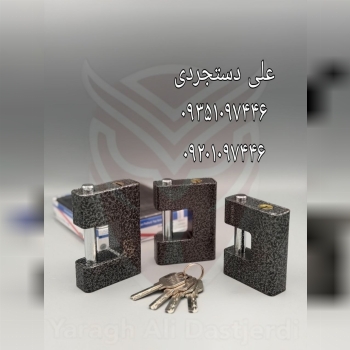 قفل کتابی ۸۰ ۹۰ ۱۰۰ چکشی ارگ ARG