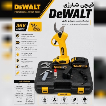 قیچی شارژی طرح دیوالت و ماکیتا 