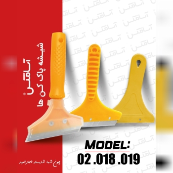 آسامکس ASAMAX  