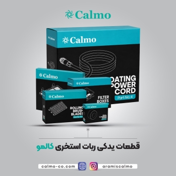 فروش ویژه قطعات یدکی جارو استخری رباتیک کالمو