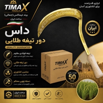 داس سايز ١٠