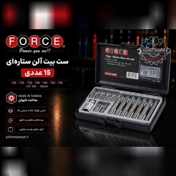 جعبه بیت ستاره ای ۱۵ عددی گرین استار 