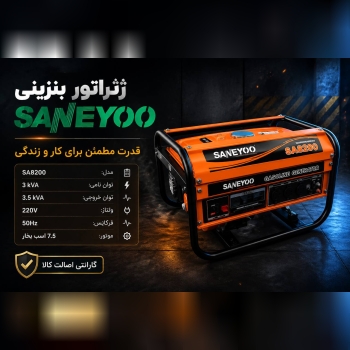 موتور برق