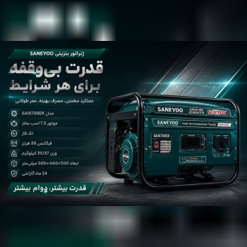 موتور برق