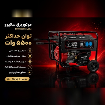 موتور برق