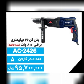 بتن کن