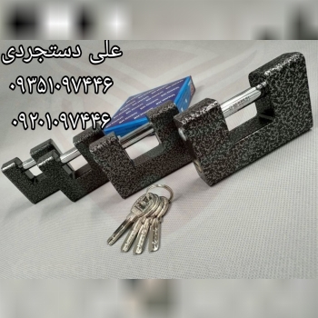 قفل کتابی ۷۰ ۸۰ ۹۰ ۱۰۰ چکشی ریچسون RICHSOON