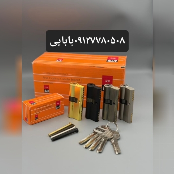 ⭐️سیلندر ۷ زینک کلید کامپیوتری A.R ⭐️