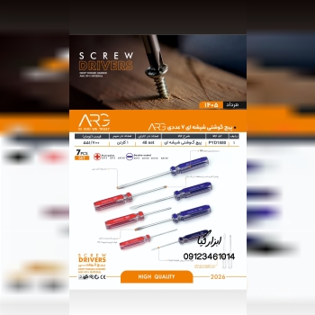  پیچگوشتی ۷ عددی ARG تعداد در کارتن : .. عدد به صورت خرده هم امکان پذیر هست 🟧لینک کانال روبیکا:🟧 ‏ht