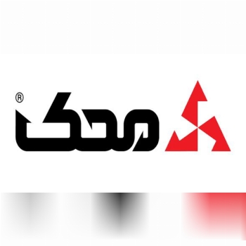 نمایندگی محصولات “محک”