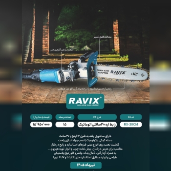 رابط اره