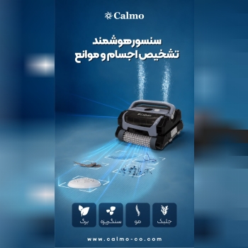  تمیزی هوشمند، بدون زحمت!